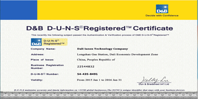 IANSN(安臣科技)成功获得邓白氏企业认证